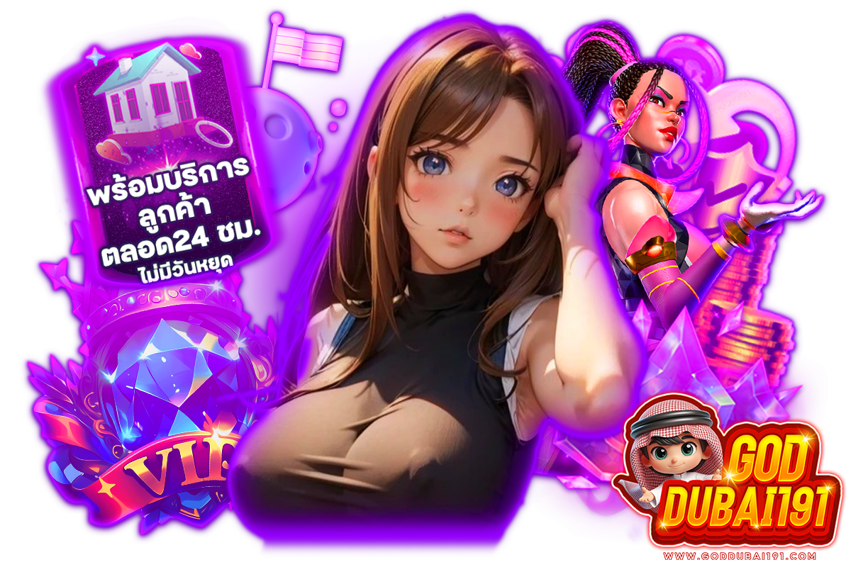 goddubai191 เว็บตรง